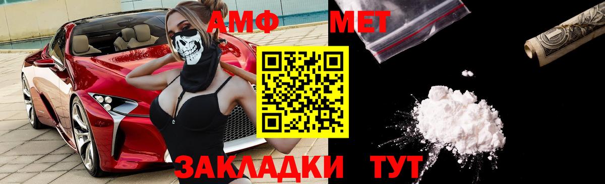 АМФ 98% Темрюк