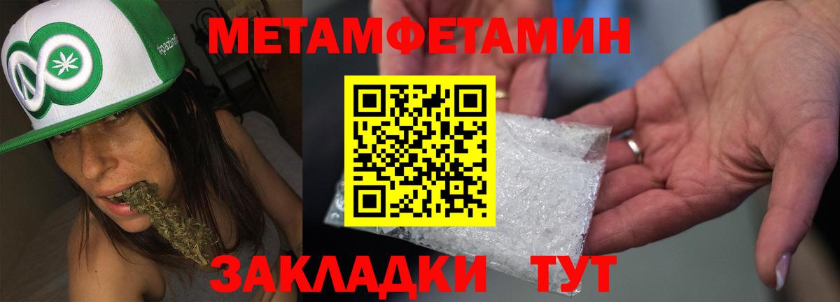 АМФ  Темрюк  Amphetamine Розовый 