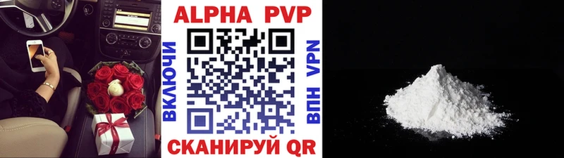 что такое наркотик  Темрюк  Alfa_PVP VHQ 