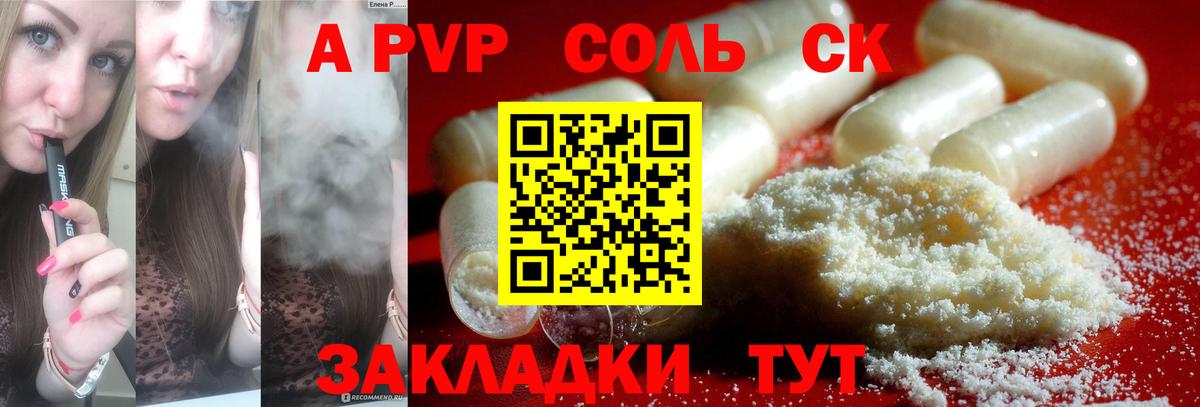 Alpha-PVP крисы CK Темрюк