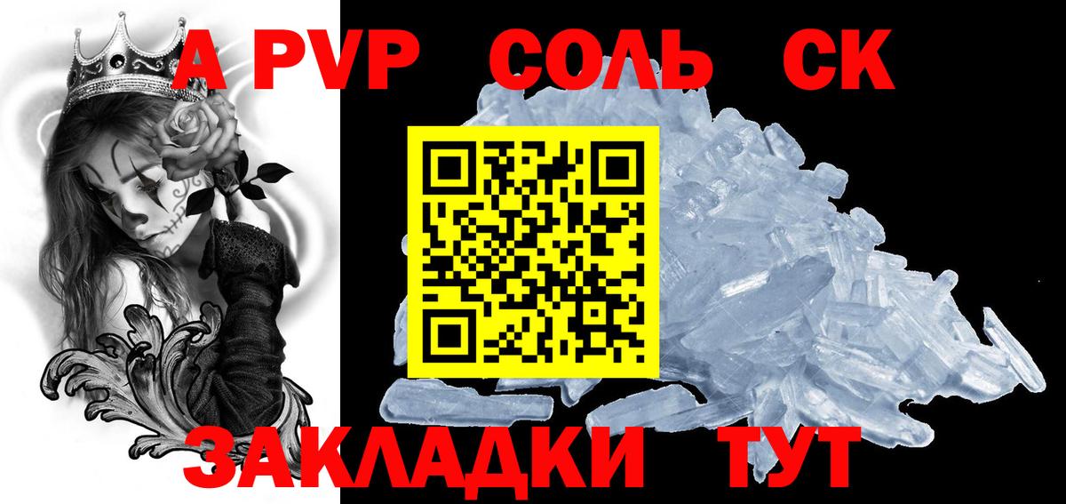 Альфа ПВП мука  Темрюк  A PVP мука  APVP  Alpha PVP кристаллы 
