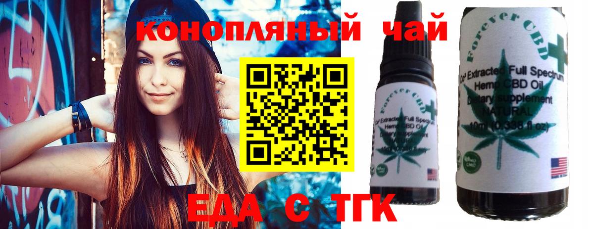 Cannafood конопля  Темрюк 