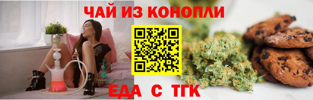 Canna-Cookies марихуана Темрюк