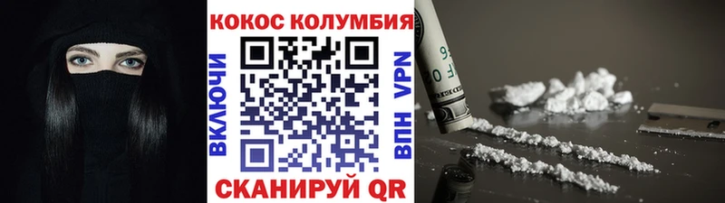 Кокаин Columbia  Темрюк 