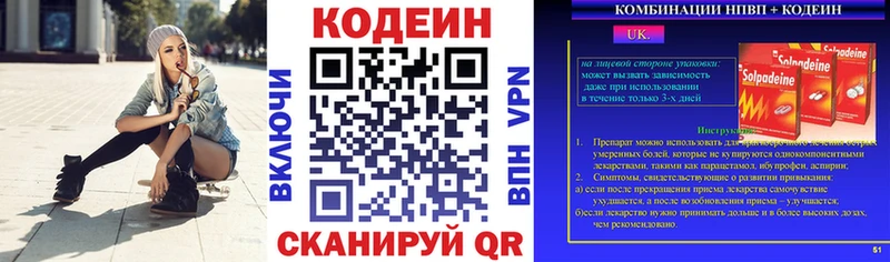Кодеиновый сироп Lean Purple Drank  наркошоп  Темрюк 