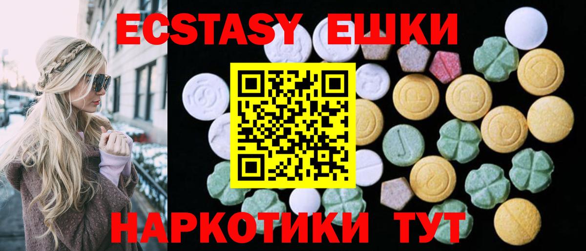 Ecstasy Cube Темрюк