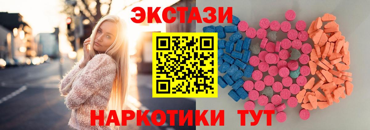 купить наркоту  mega ссылки  Ecstasy  Экстази XTC  ЭКСТАЗИ VHQ  Темрюк 