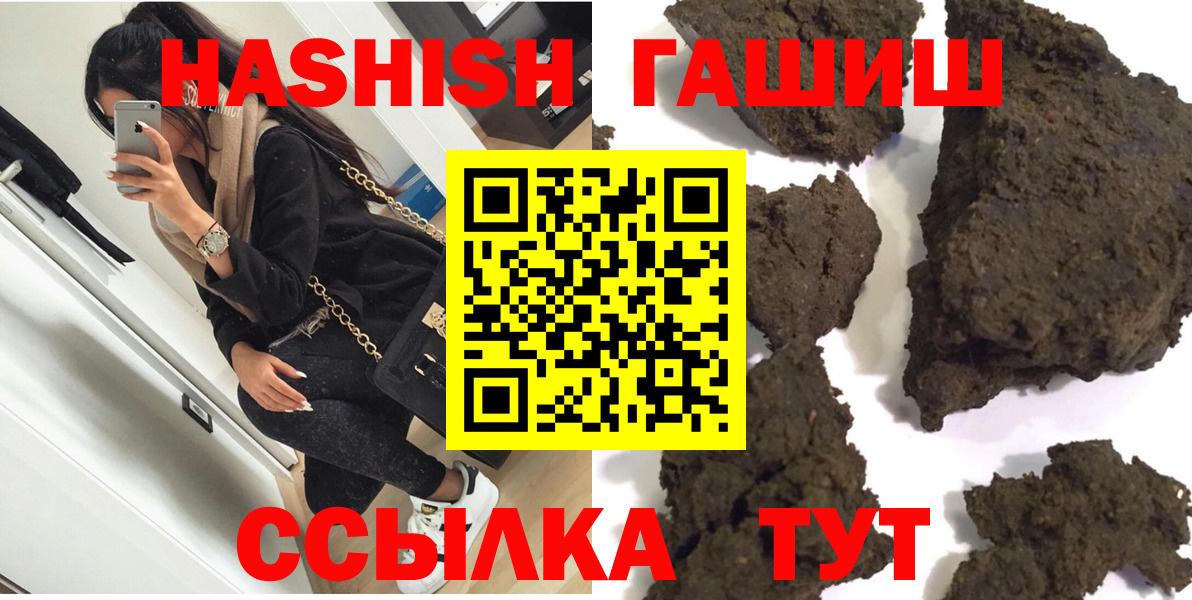 ГАШИШ хэш  ГАШ гарик  Темрюк 