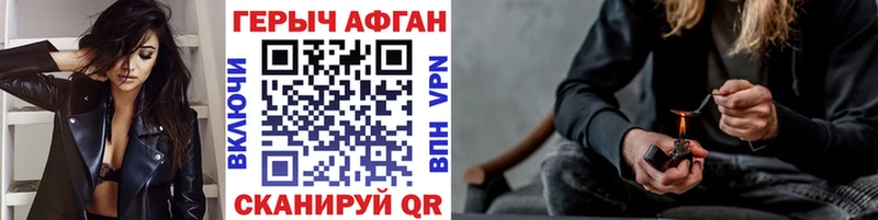 ГЕРОИН герыч Темрюк