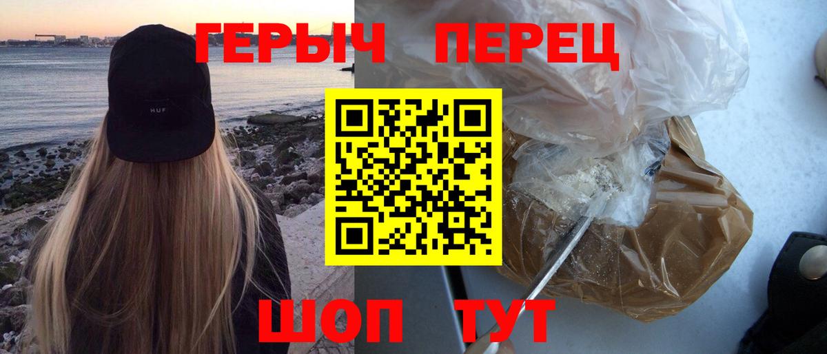 ГЕРОИН Афган  Темрюк 