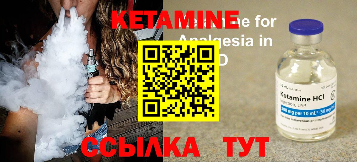 Кетамин ketamine  Темрюк  Кетамин VHQ 