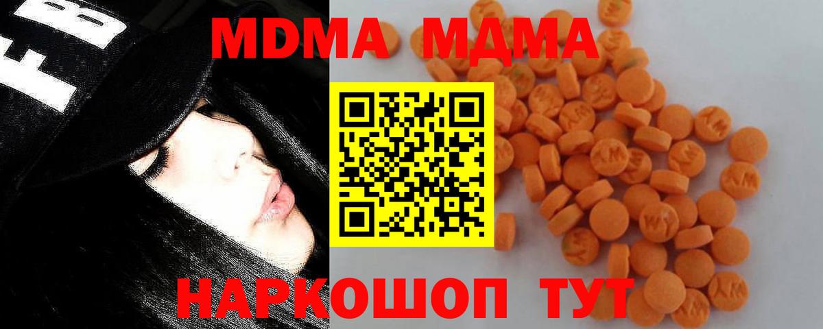 MDMA crystal Темрюк