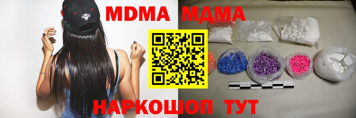 МДМА кристаллы  MDMA  MDMA crystal  Темрюк 