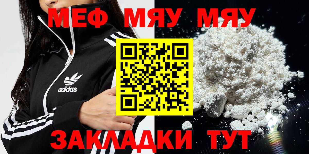 Меф  наркошоп  Темрюк  Меф мука  Меф  МЯУ-МЯУ мяу мяу 