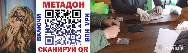 МЕТАДОН methadone  дарнет шоп  OMG ONION  Темрюк 